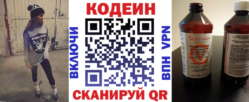 Кодеиновый сироп Lean напиток Lean (лин)  ОМГ ОМГ ONION  Ногинск 