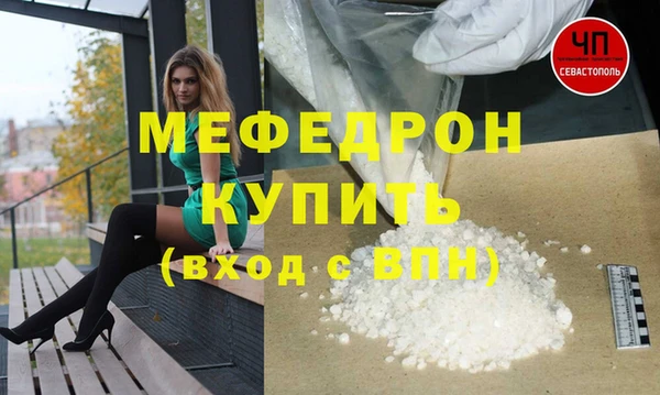 мефедрон VHQ Гусь-Хрустальный