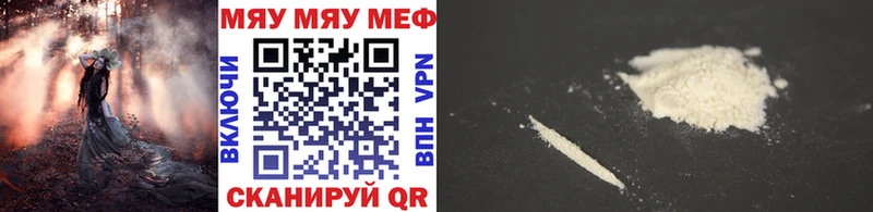 где купить наркоту  Ногинск  Мефедрон VHQ 