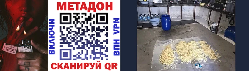 МЕТАДОН белоснежный  купить наркотики цена  Ногинск 